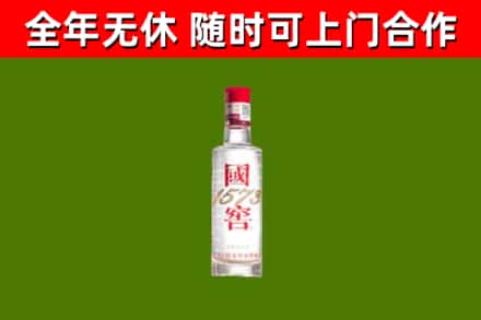 大兴安岭回收国窖1573