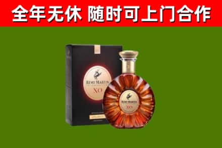 大兴安岭烟酒回收人头马XO洋酒.jpg