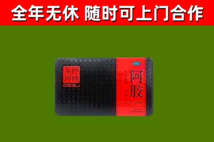 大兴安岭烟酒回收阿胶.jpg